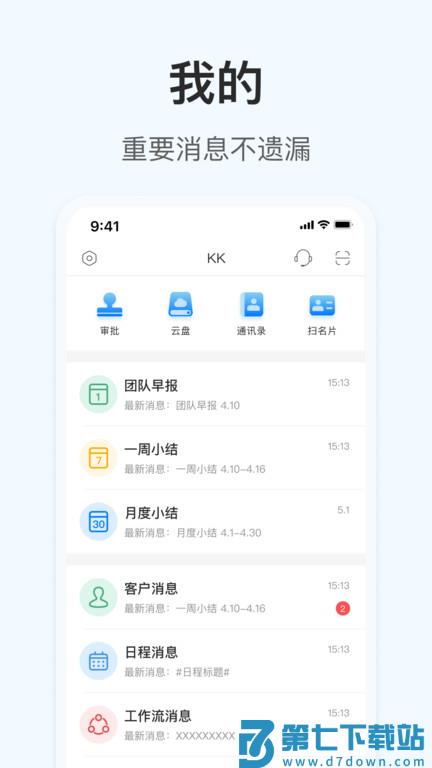 okki手机版 v6.19.3 安卓官方版 2