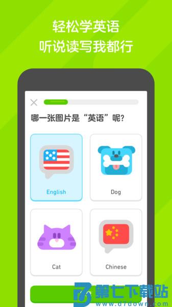 duolingo官方app v6.8.4-china 最新版 0