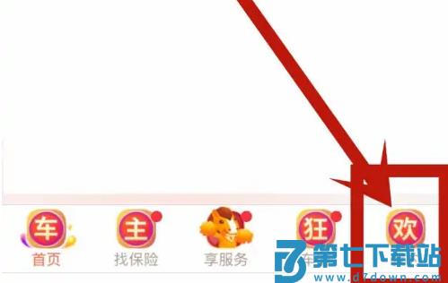 平安好车主app解除微信绑定教程