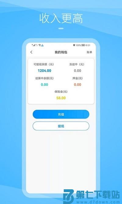 九州司机V3app v3.0.1 安卓版 1