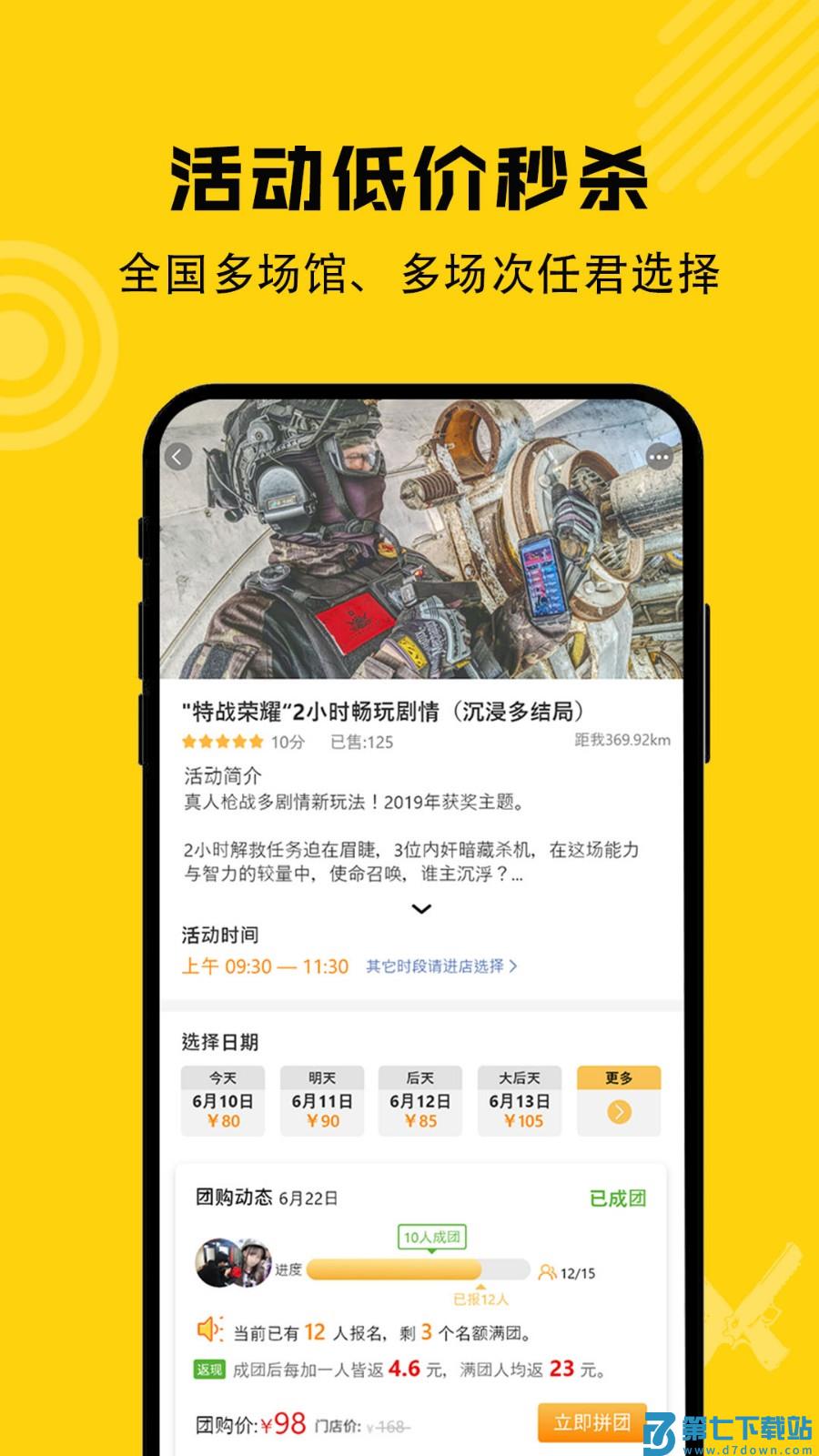 枪战圈app v5.4.1 安卓版 0