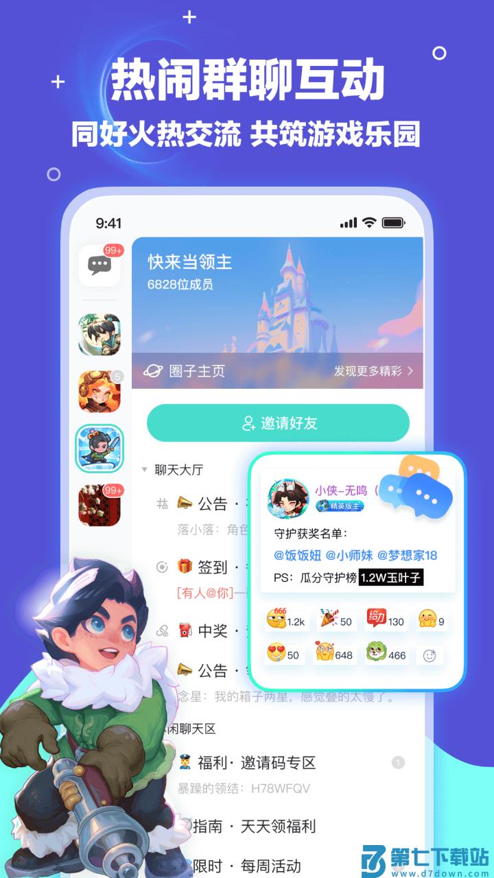 梦游社区app免费版下载 v2.6.3安卓版 0