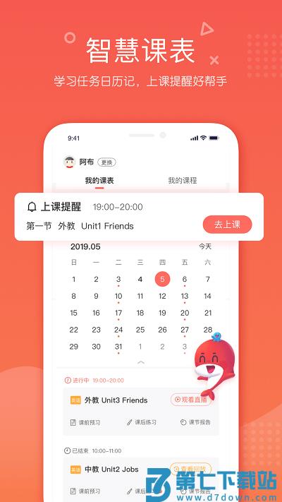 一起学网校app(改名为锦书在线) v2.32.47.10010 安卓免费版 1