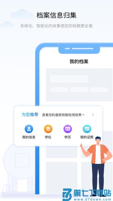 辽事通免费(辽宁的政务app) v5.0.8 安卓版 3