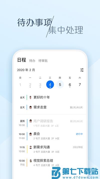 大象app v6.40.2 安卓最新版 0