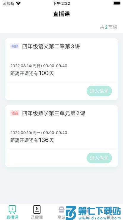 爱问云学生端app最新版 v5.49.265 官方版 1