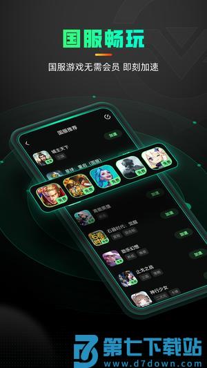 奇游手游加速器app官方版下载 v3.6.2 安卓版 0