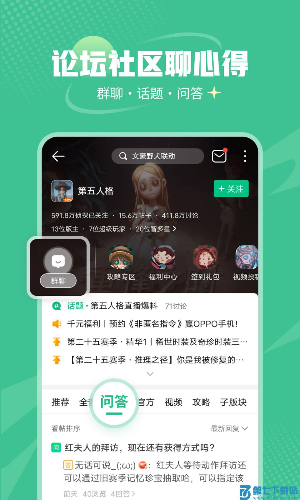 4399游戏盒手机版app下载 V8.6.0.34 4