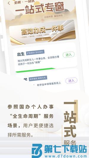 辽事通app免费版下载 v5.0.7安卓版 1