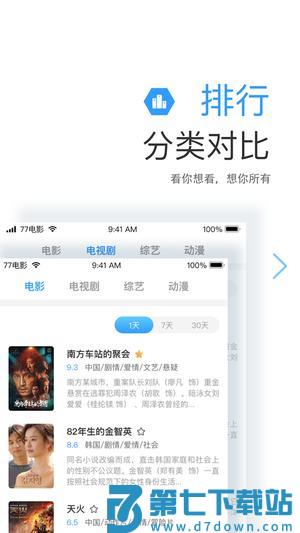 七七影视大全app最新版下载 v2.4.6安卓版 2
