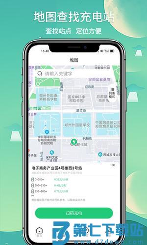 铁塔充电app最新版下载 v1.3.4安卓版 0