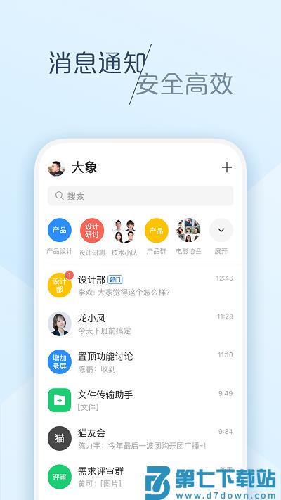 大象app v6.40.2 安卓最新版 2