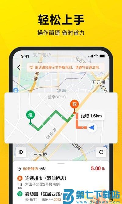 美团众包骑手app最新版本 v11.7.5.6021 安卓抢单版 3