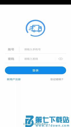 趋若智运app手机版下载 v1.2.40安卓版 0