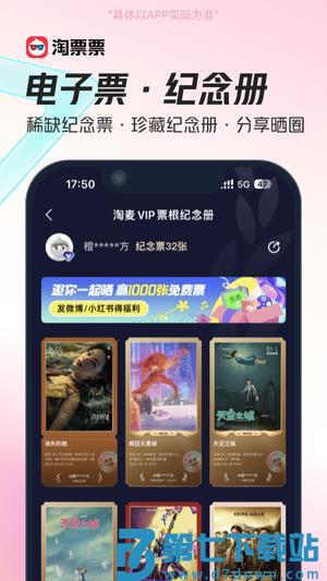 淘票票app官方版下载 v11.12.1安卓版 2