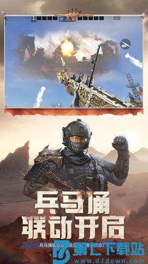 [T]穿越火线-枪战王者app最新版下载 v1.2.434.734 安卓测试版 0