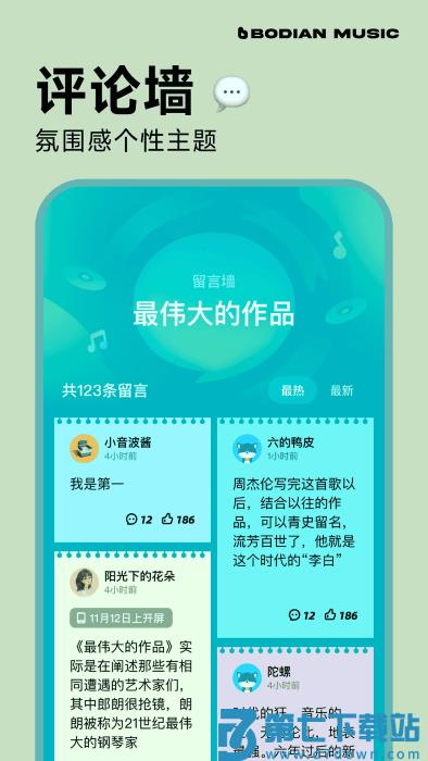 波点音乐app v4.6.0 安卓版 3