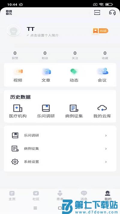 乐问医学app v2.8.87 安卓版 3