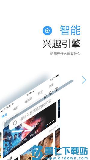 七七影视大全app最新版下载 v2.4.6安卓版 0