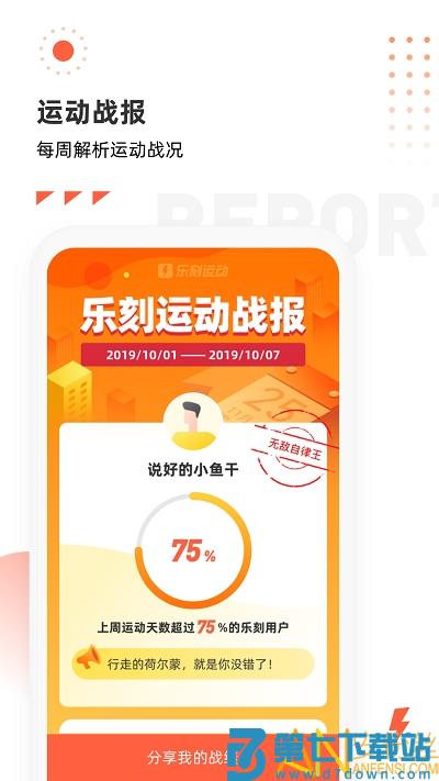 乐刻运动健身app v6.12.0 安卓版 0