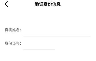 辽事通app实名认证的方法