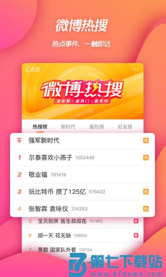 微博极简版app v14.12.0 安卓版 2