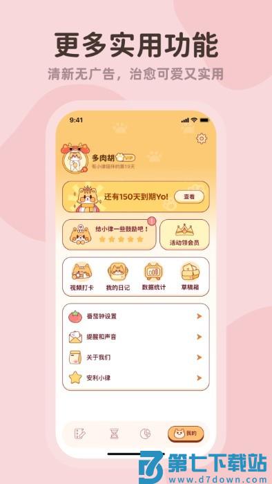 小律app v3.2.2 安卓版 2