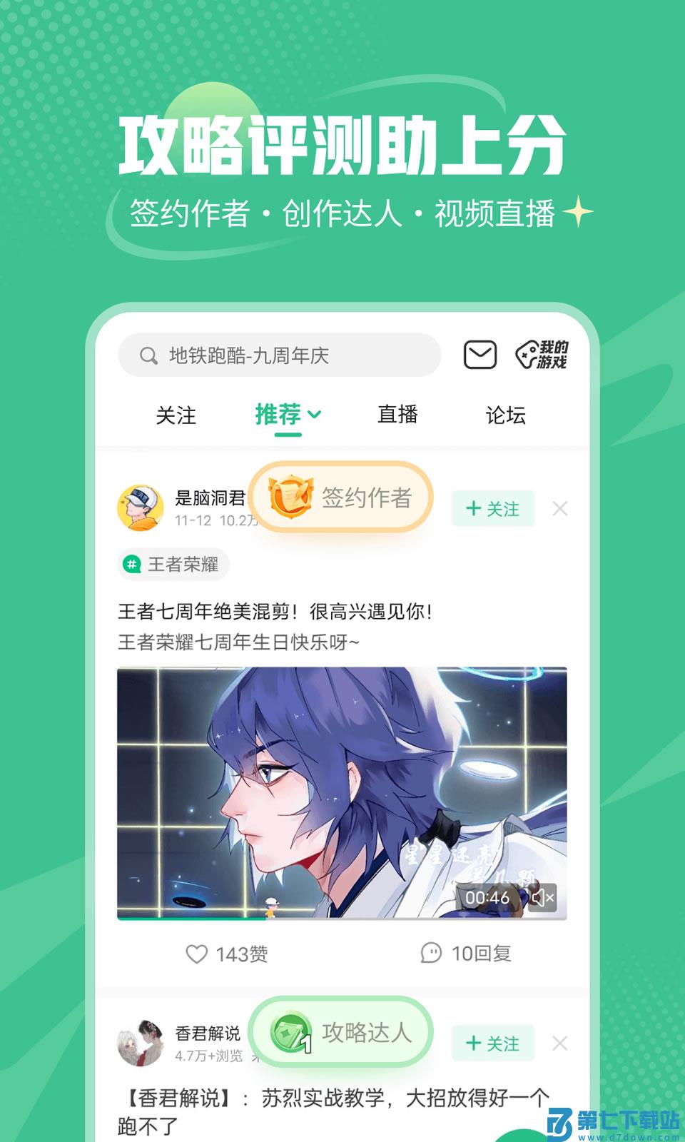 4399游戏盒手机版app下载 V8.6.0.34 3