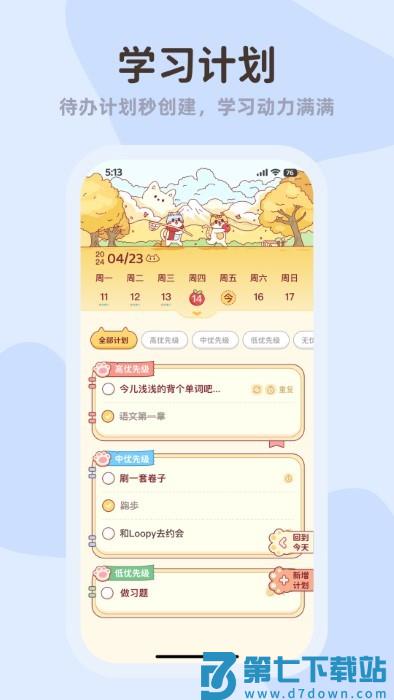 小律app v3.2.2 安卓版 3