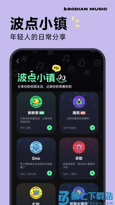 波点音乐app v4.6.0 安卓版 1