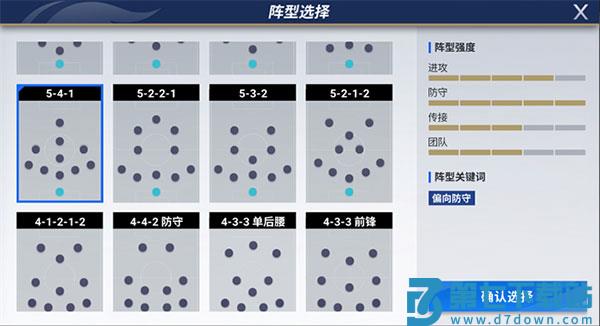 绿茵信仰游戏攻略