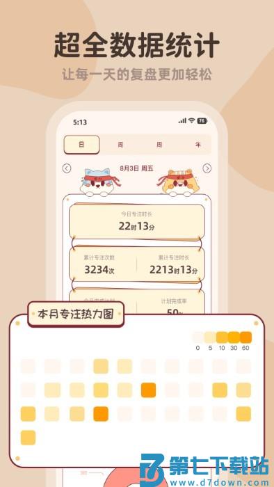 小律app v3.2.2 安卓版 4