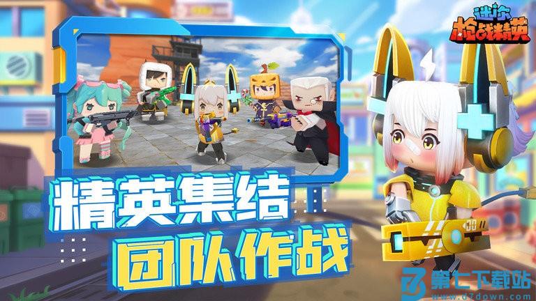 迷你枪战精英手游 v1.0.41 安卓版 1