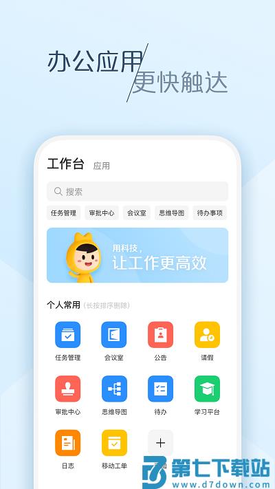 大象app v6.40.2 安卓最新版 3