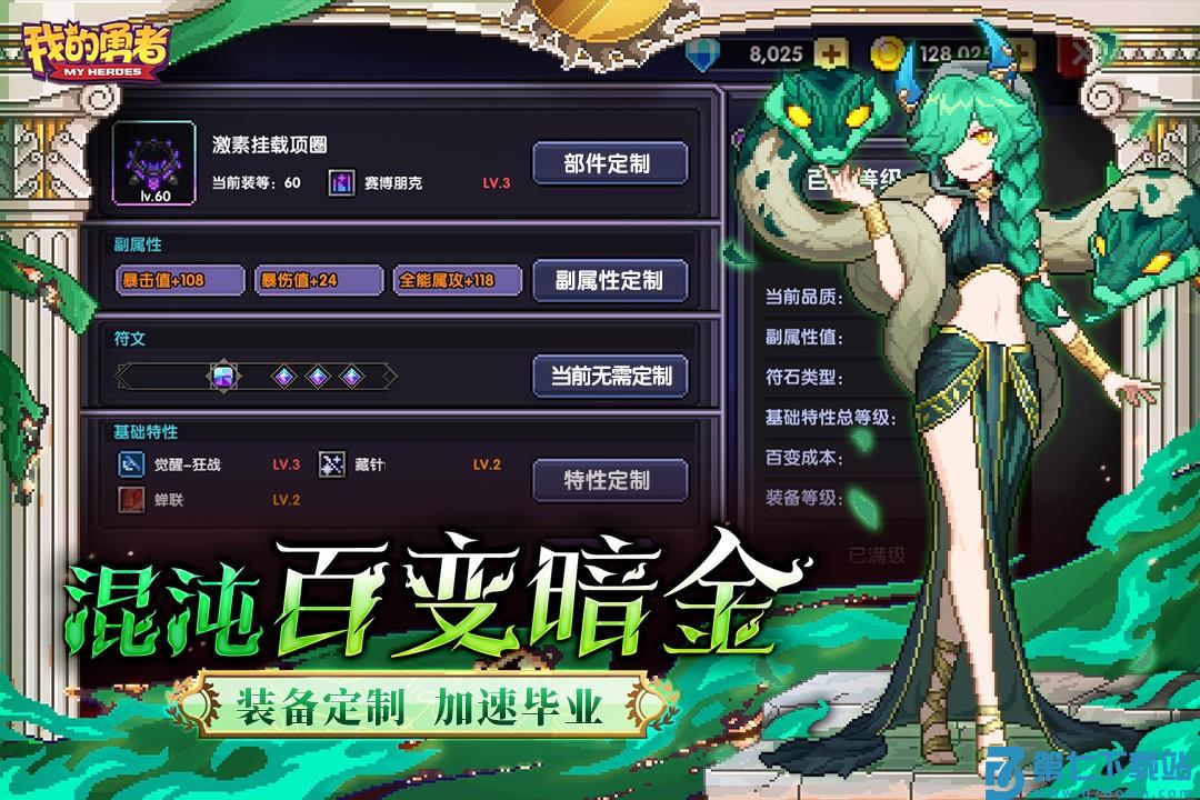 我的勇者小米渠道服app官方版下载 v7.3.1安卓版 1