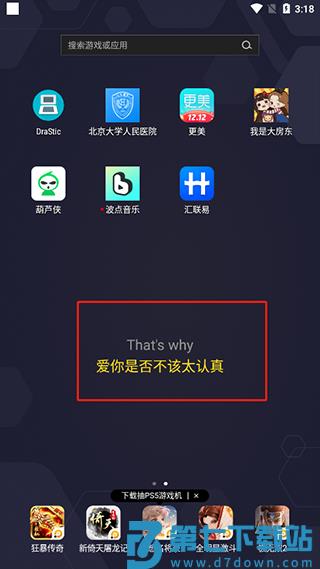 波点音乐桌面歌词设置教程