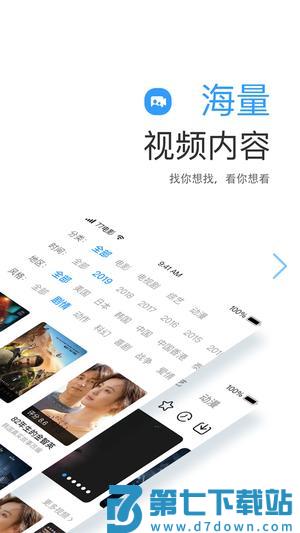七七影视大全app最新版下载 v2.4.6安卓版 1