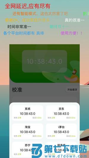 ZK助手app手机版下载 v2.7.7安卓版 1