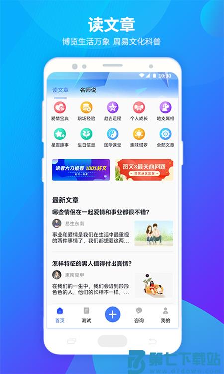 神巴巴下载 v1.1.8安卓版 1