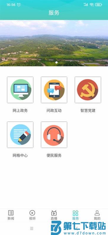 云溪发布app v2.0 安卓版 3