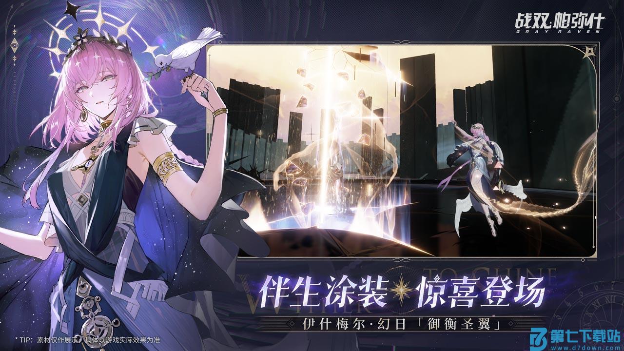 战双帕弥什vivo版app下载 v3.0.0.1729509335安卓版 1