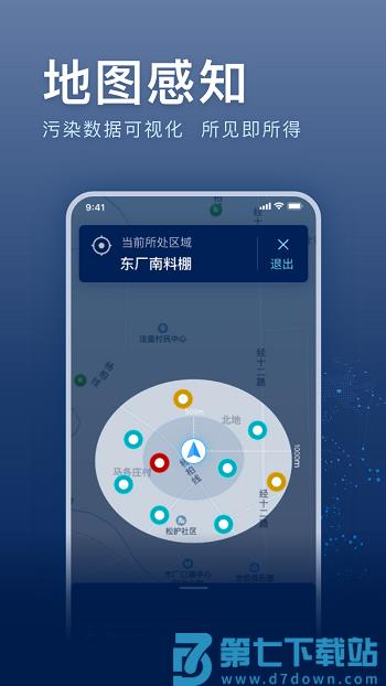 超低e管app(又名超低E管家) v2.6.6 安卓版 0