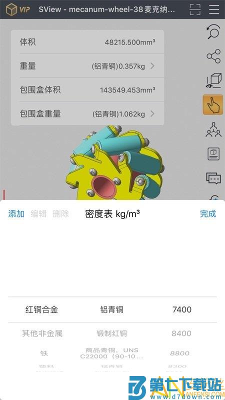 sview看图纸最新版 v10.3.2 安卓版 3