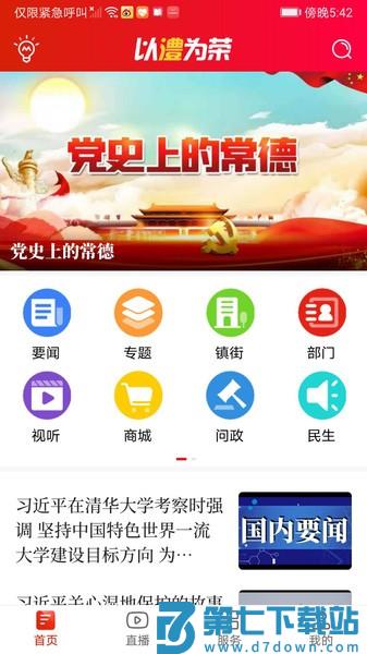 以澧为荣app v2.4 安卓版 1