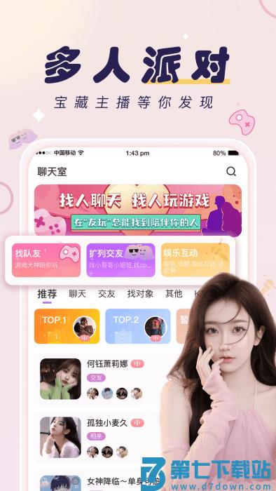 友玩app v3.1.2 安卓官方版 1