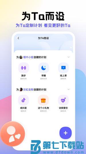 小计划app官方版下载 v1.8.17安卓版 0