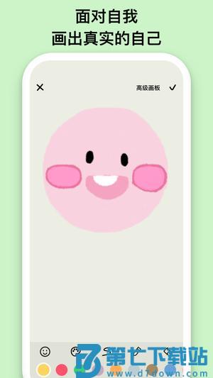 EMMO app下载 v1.7.3安卓版 2