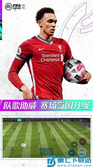 腾讯fifa足球世界手游(FC足球世界) v27.1.01 安卓版 0