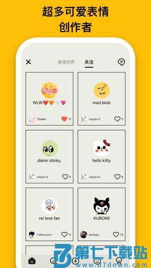 EMMO app下载 v1.7.3安卓版 1