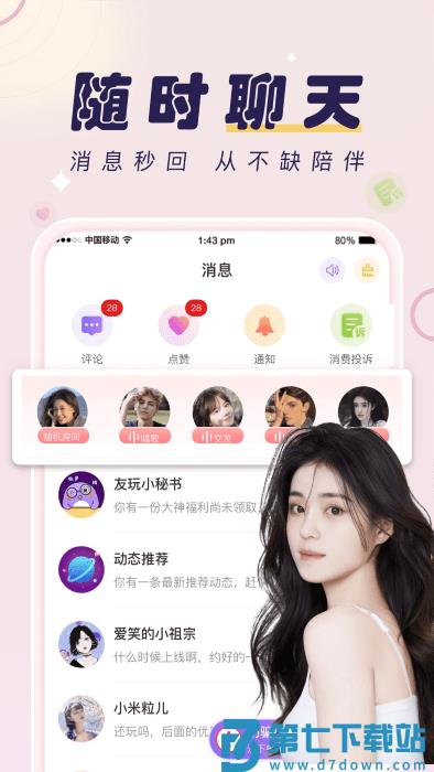 友玩app v3.1.2 安卓官方版 2